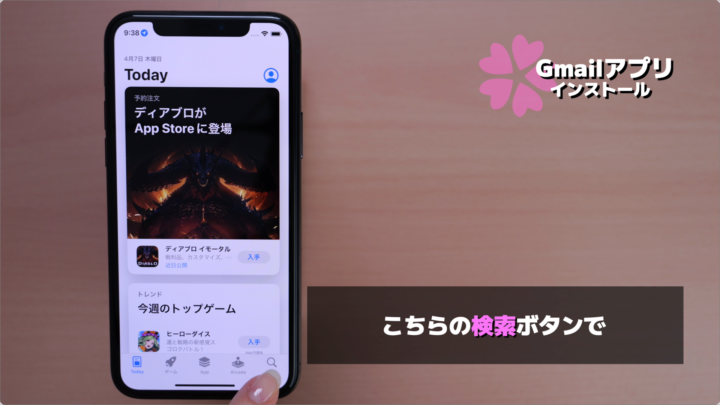 スマホでGoogleアカウント(Gmailアドレス)を作成する方法