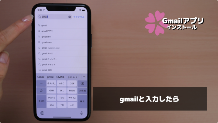 スマホでGoogleアカウント(Gmailアドレス)を作成する方法