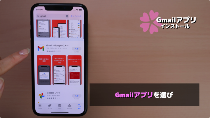 スマホでGoogleアカウント(Gmailアドレス)を作成する方法