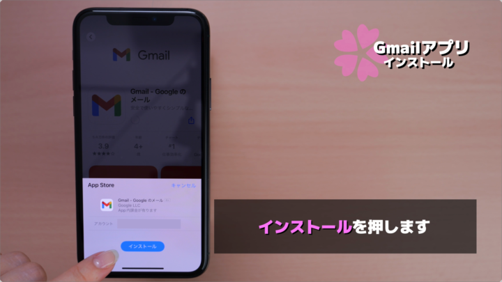 スマホでGoogleアカウント(Gmailアドレス)を作成する方法