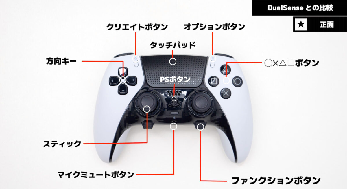 PS5のプロコン「DualSense Edge」のレビュー！ DualSenseと比較 