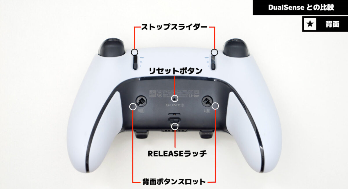 PS5のプロコン「DualSense Edge」のレビュー！ DualSenseと比較 