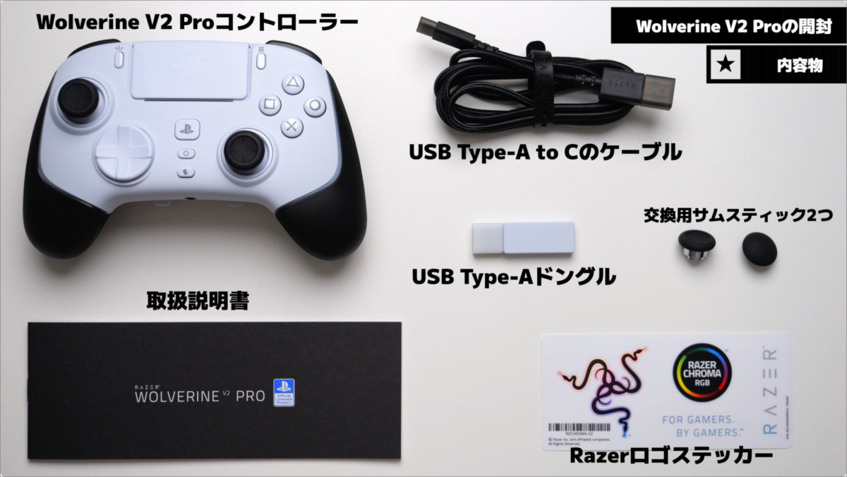 Razer Wolverine V2 Pro ワイヤレス コントローラーテレビゲーム - その他