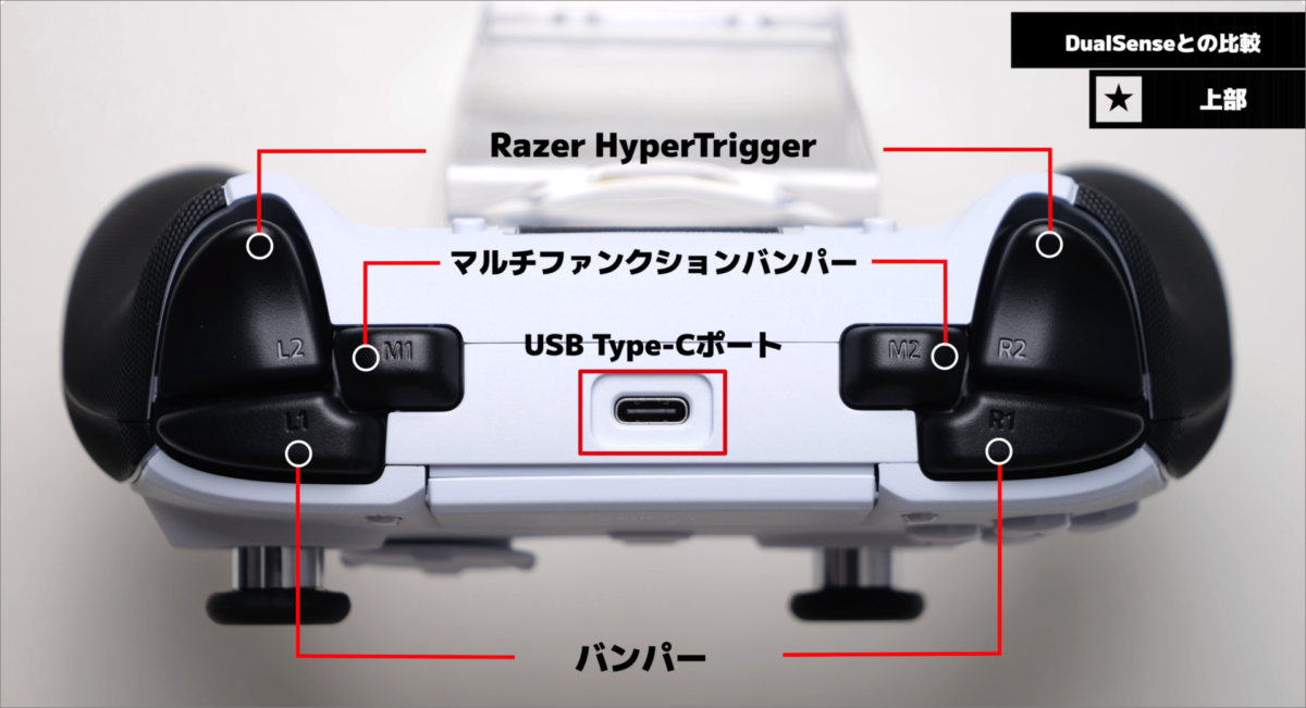 Razer Wolverine V2 Pro のレビュー！DualSenseと比較
