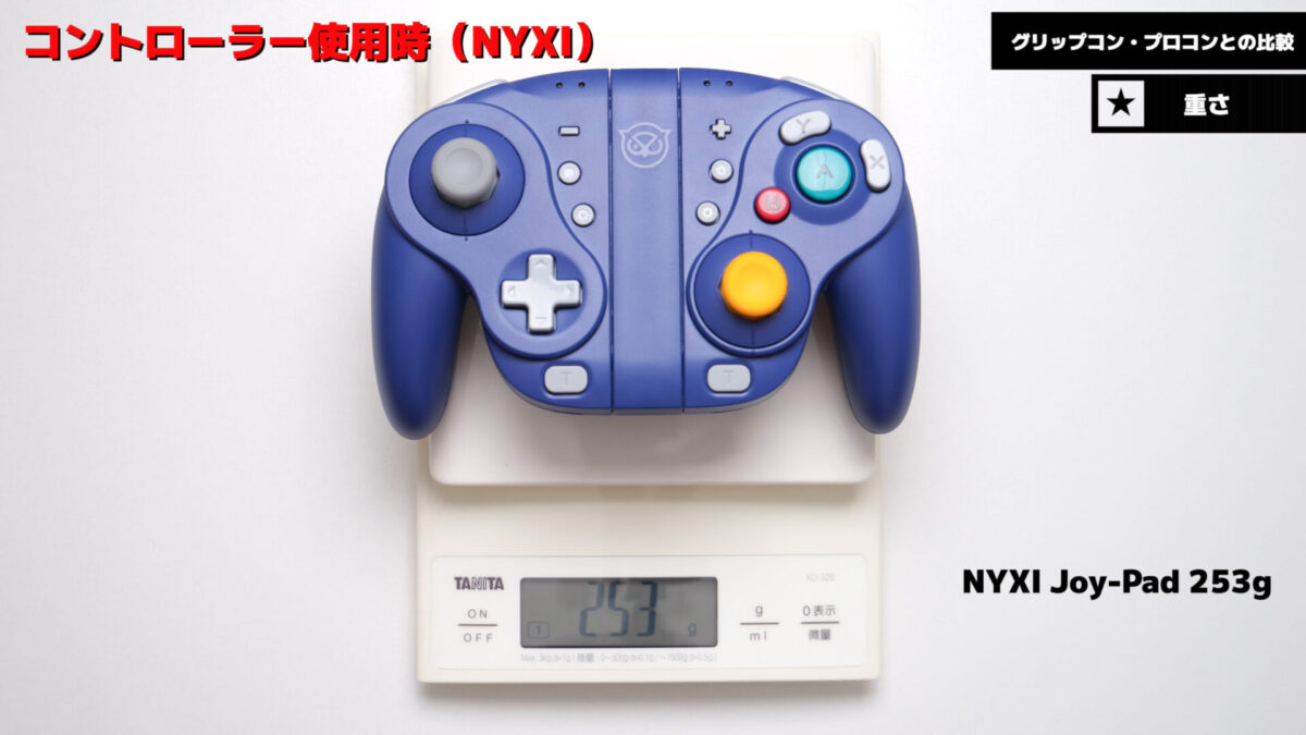 NYXI Wizard Wireless Joy-pad のレビュー！グリップコントローラー