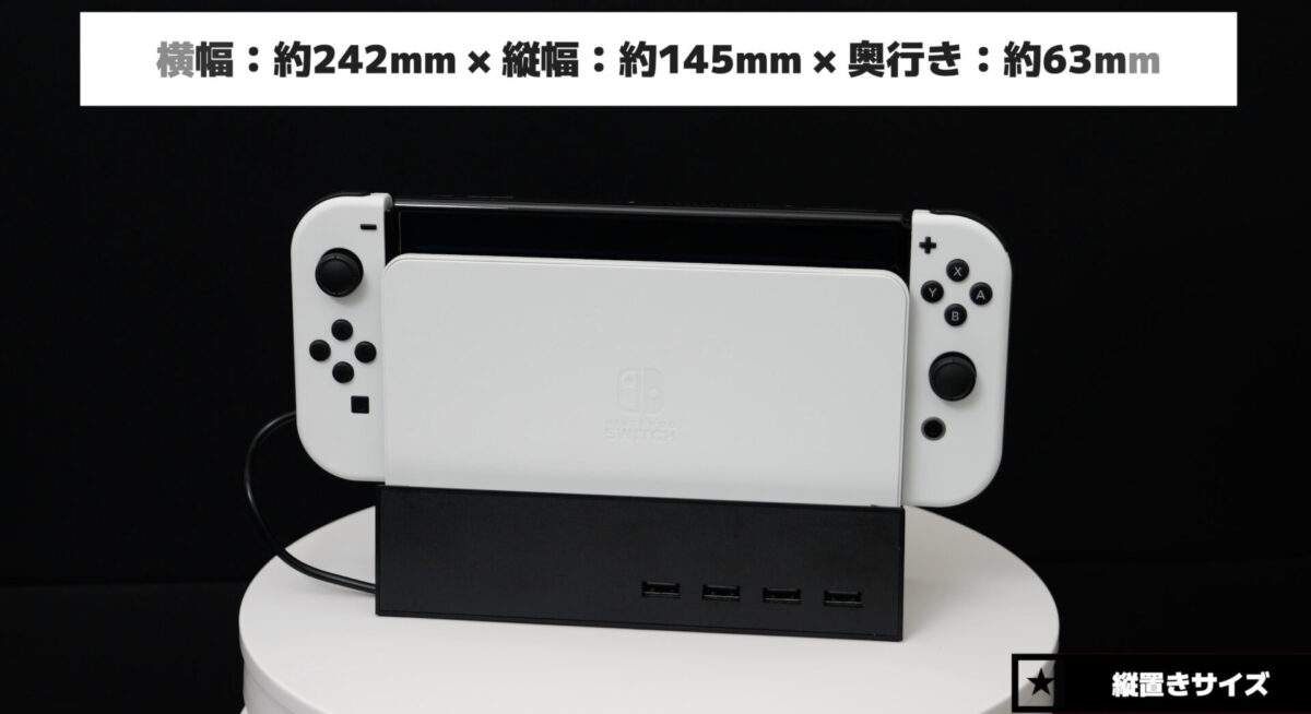 【Switch ドックのハブ】寝かせて立たせて2Wayスタンドハブのレビュー｜アンサー