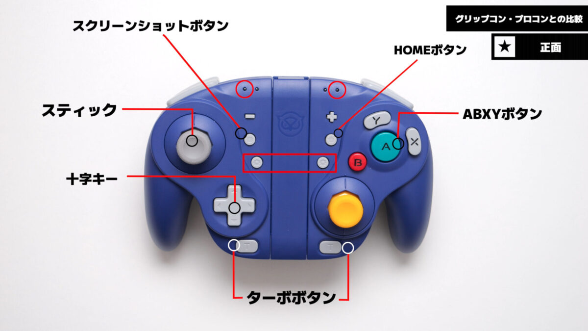 NYXI Wizard Wireless Joy-pad のレビュー！グリップコントローラー・プロコンと比較