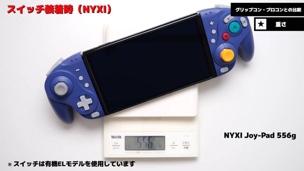 NYXI Wizard Wireless Joy-pad のレビュー！グリップコントローラー・プロコンと比較