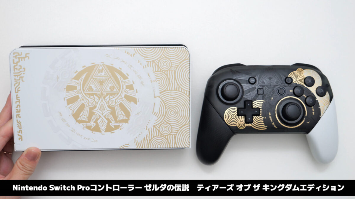 ホットセール Nintendo switch proコントローラー ゼルダの伝説