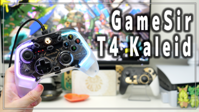 GameSir T4 Kaleid Wired Gamepad のレビュー！