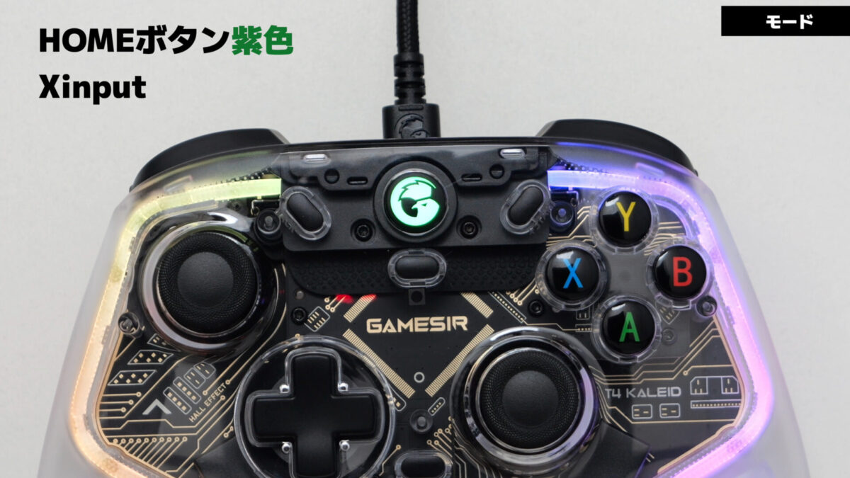 GameSir T4 Kaleid Wired Gamepad のレビュー！