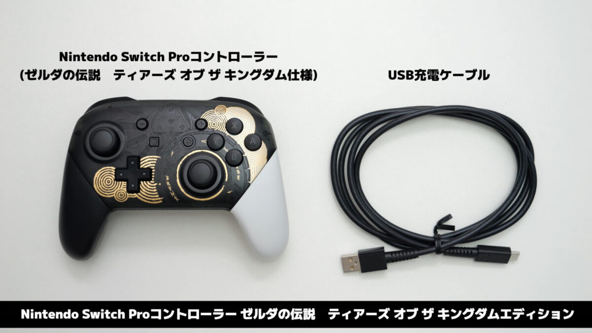 パターン ゼルダの伝説 ティアーズオブザキングダム プロコン - 通販