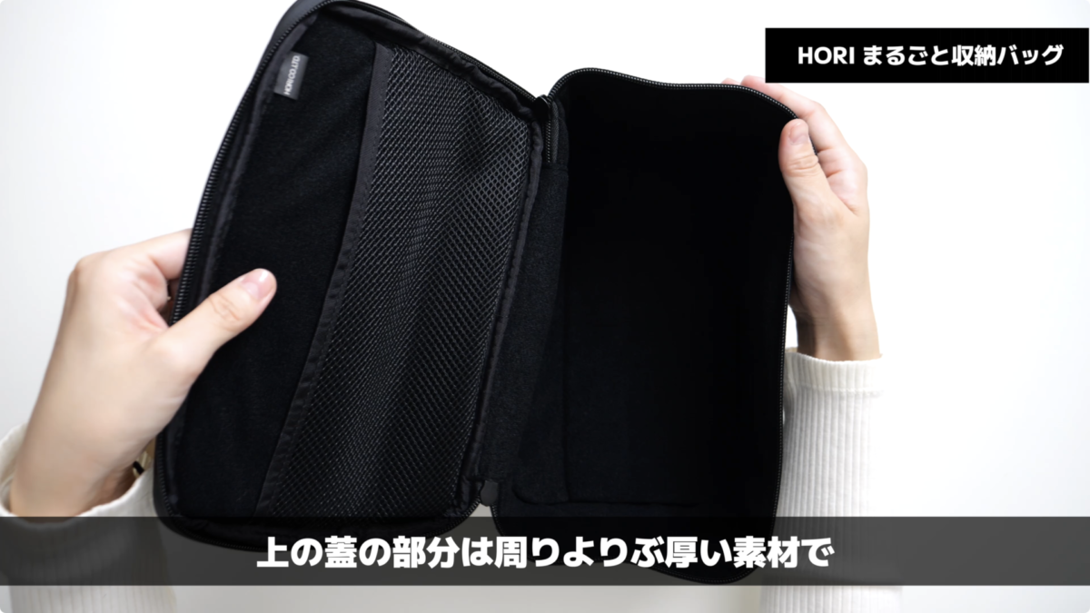 ホリ【任天堂ライセンス商品】まるごと収納バッグ for Nintendo Switch
