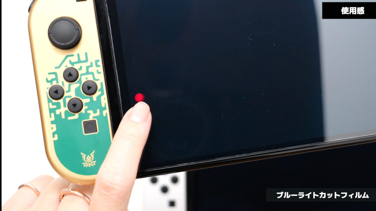 HORI 貼りやすい高強度ブルーライトカットフィルム“ピタ貼り” for Nintendo Switch のレビューと貼り付け方法