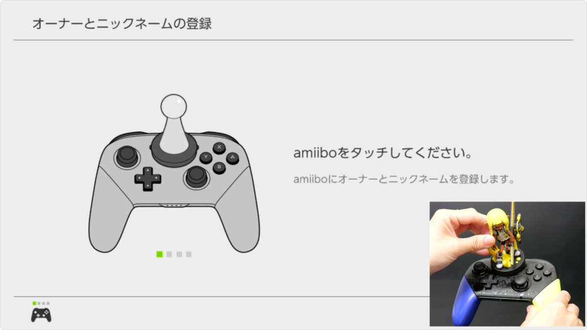 【スプラ3】amiibo（アミーボ）の使い方（ギアのもらい方）