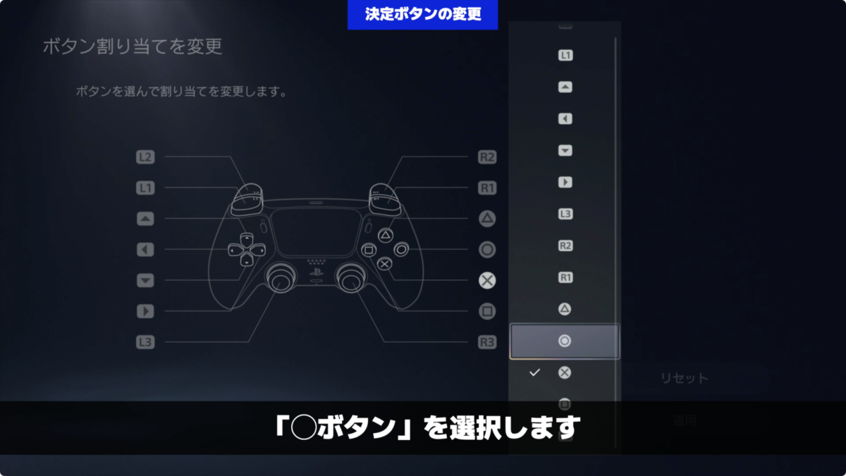 【PS5】決定ボタンを「×」→「○」に変更する方法