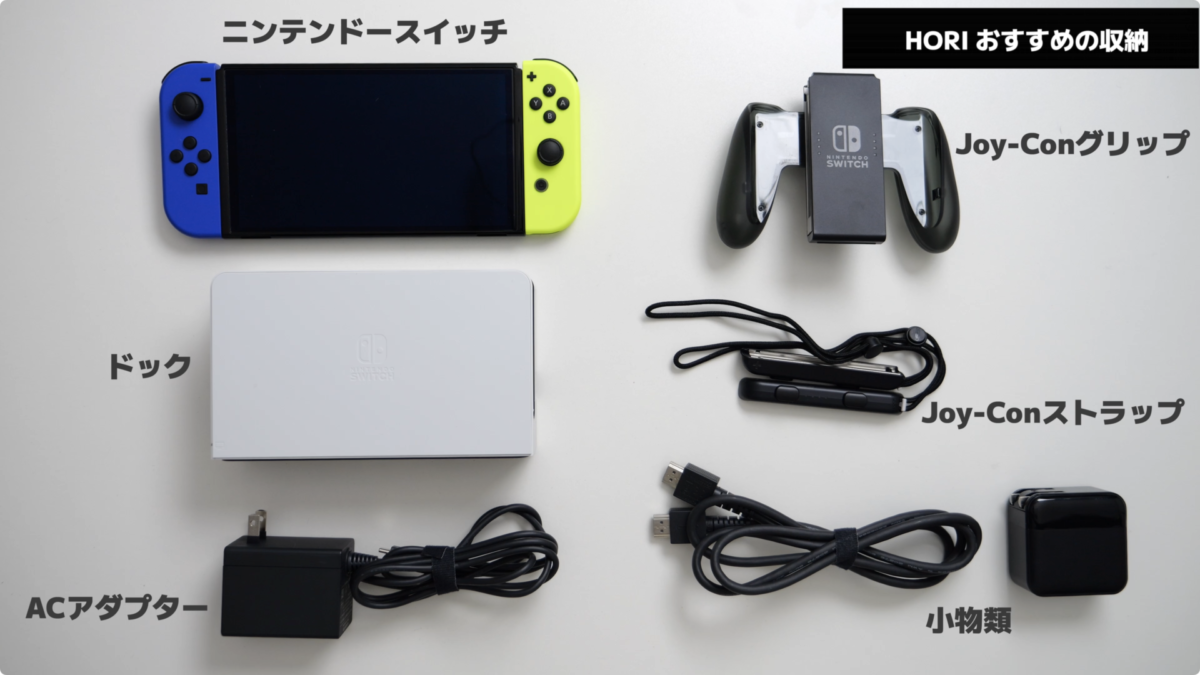 ホリ【任天堂ライセンス商品】まるごと収納バッグ for Nintendo Switch