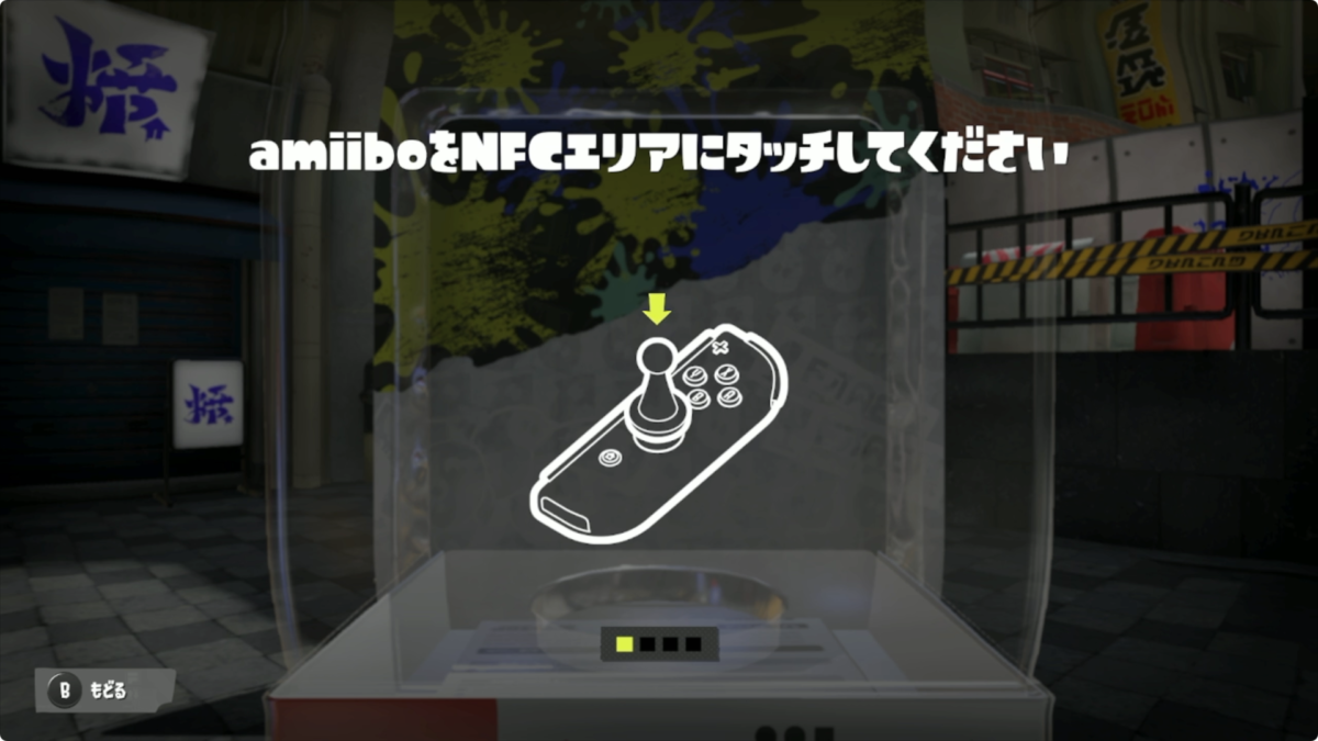 【スプラ3】amiibo（アミーボ）の使い方（ギアのもらい方）