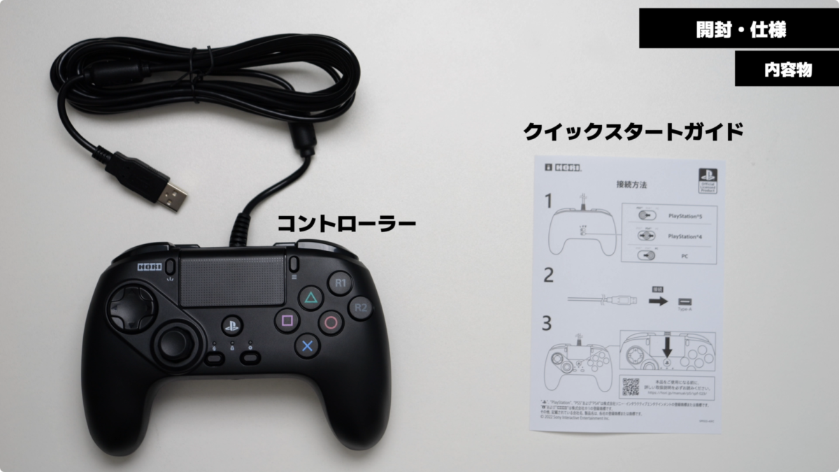 【ファイティングコマンダー OCTA レビュー】ホリ/PlayStationライセンス商品