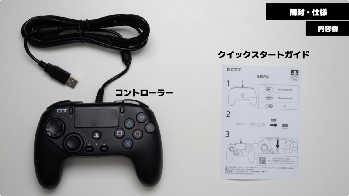 卸・仕入れなら 【SONYライセンス商品】ホリ ファイティングコマンダー