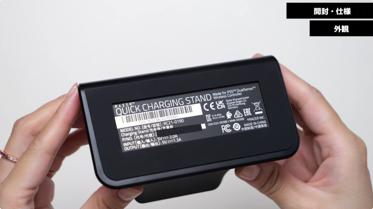 【レビュー】PS5 DualSense用充電スタンド【Razer Quick Charging Stand for PS5】