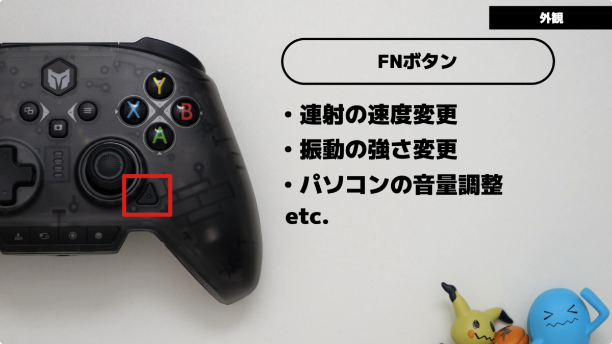 【レビュー】BIGBIG Won Rainbow Pro 2 コントローラー【PC/スイッチ】