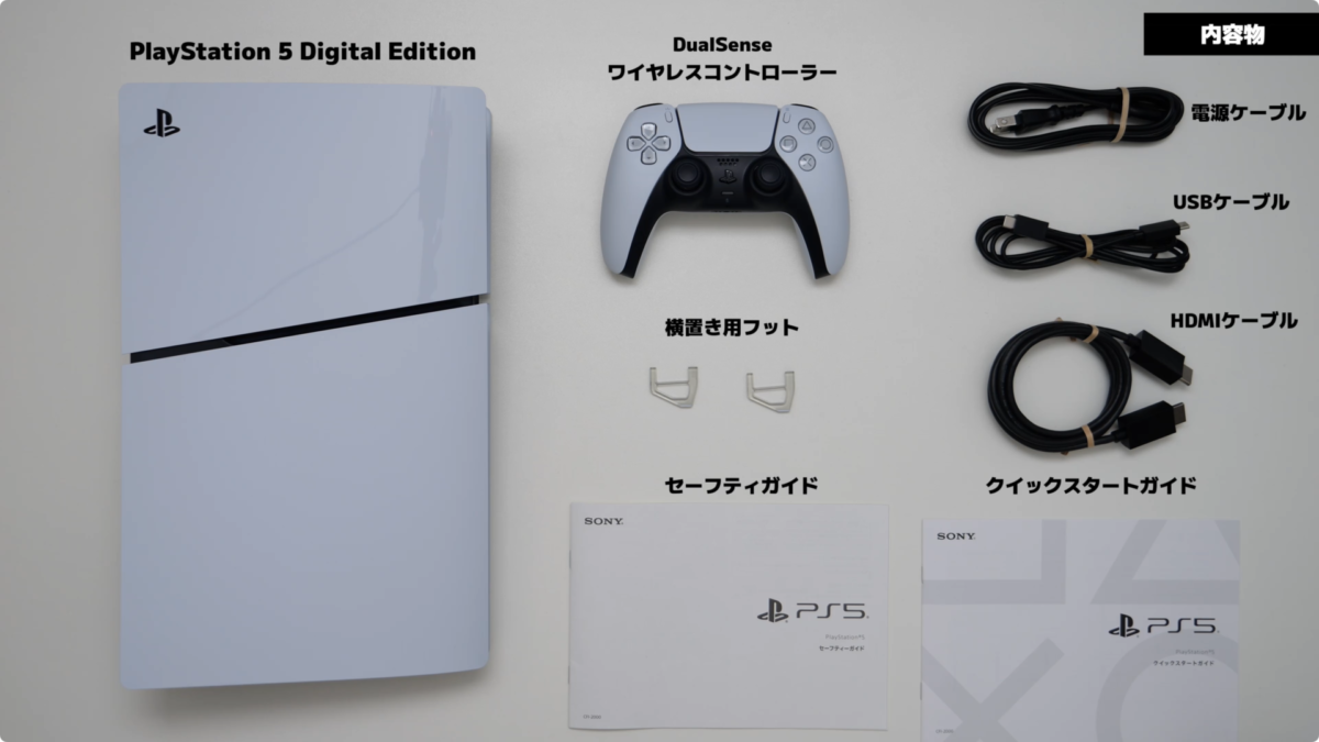 新型PS5の開封】旧型と比較レビュー！ デジタル・エディション版 