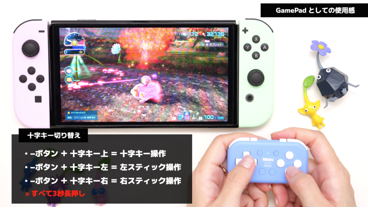 【超小型コントローラー】8BitDo Micro Bluetooth Gamepad をレビュー！