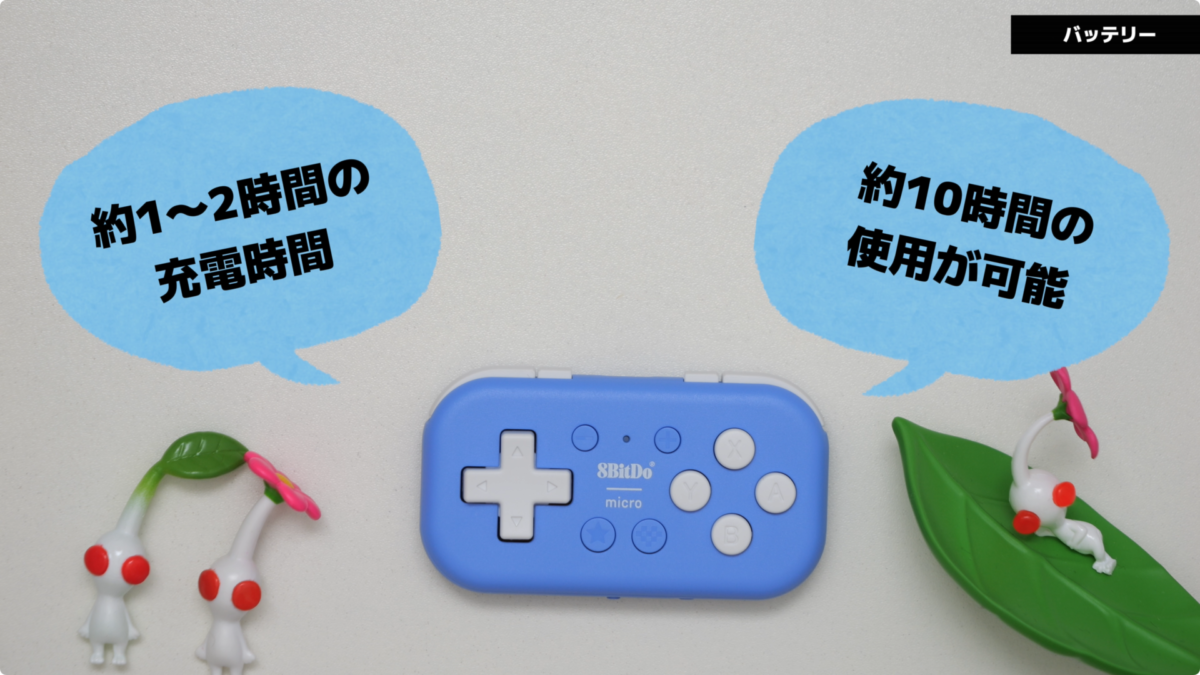 【超小型コントローラー】8BitDo Micro Bluetooth Gamepad をレビュー！