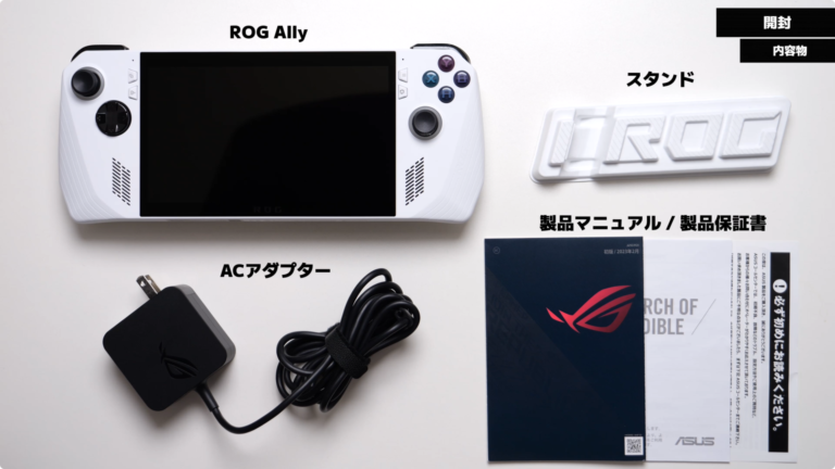 ASUS ROG Ally の開封とレビュー！ - さくらあん / SakuraAnne