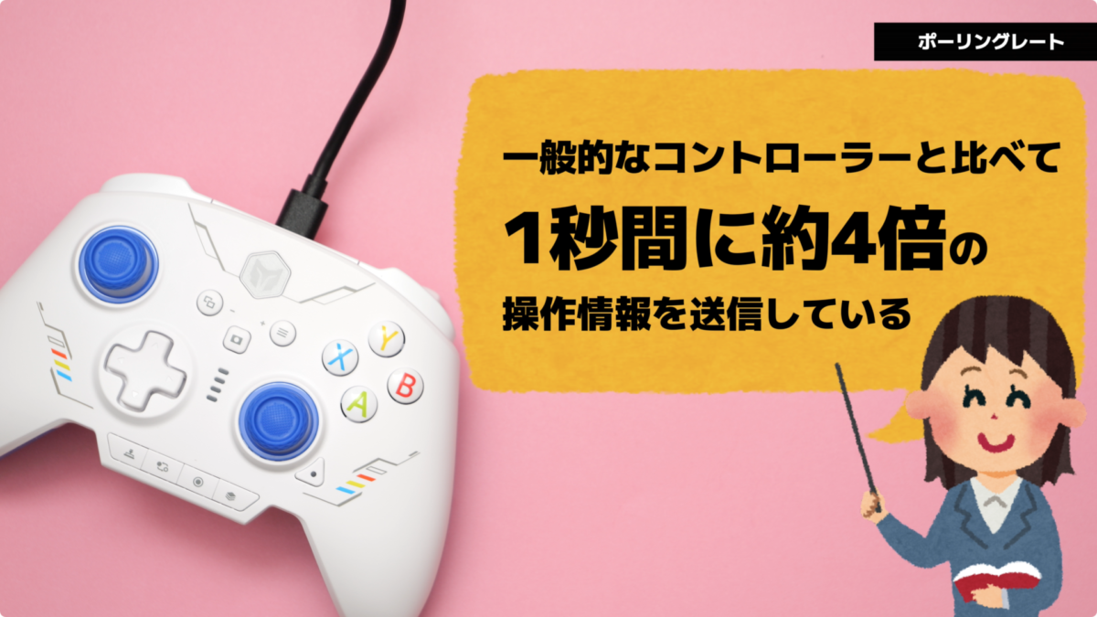 【レビュー】BIGBIG WON Rainbow 2 SE コントローラー【スイッチ/PC】