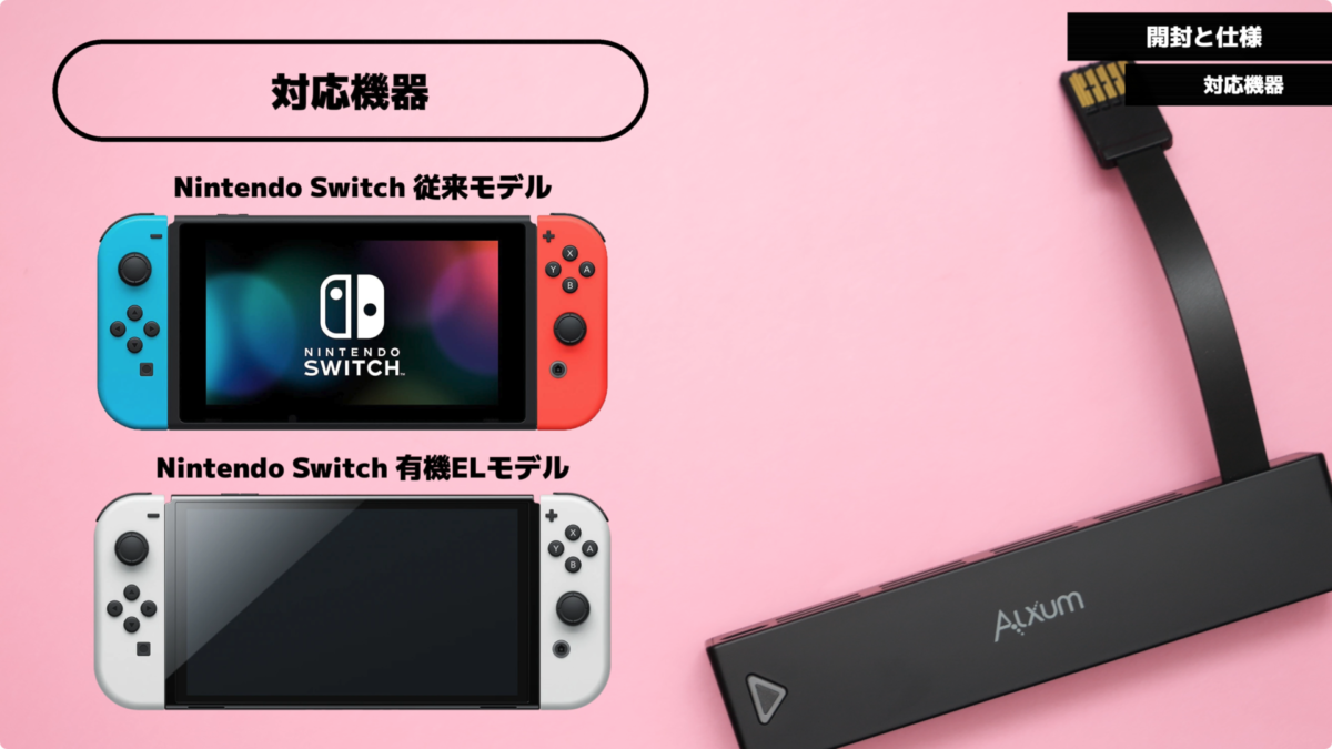 【Switch】リモコン・ボタンでゲームカードの切り替えができる！カードリーダー切替器【ニンテンドースイッチ】