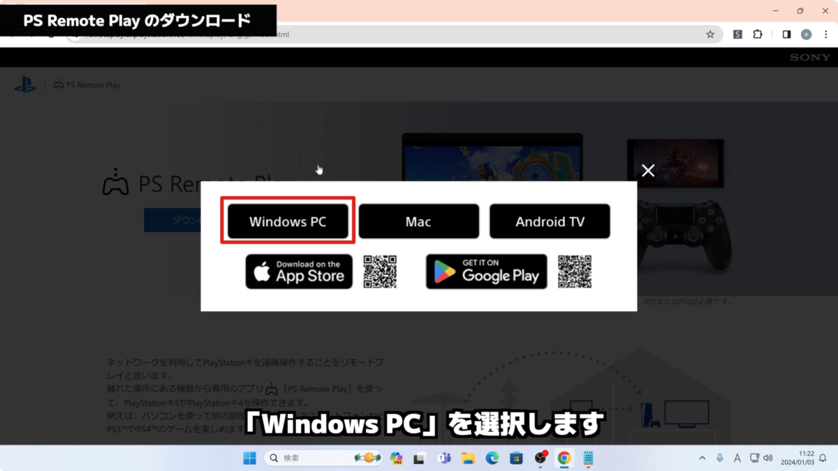 【PS5】Windows PC で PlayStation のゲームプレイする方法