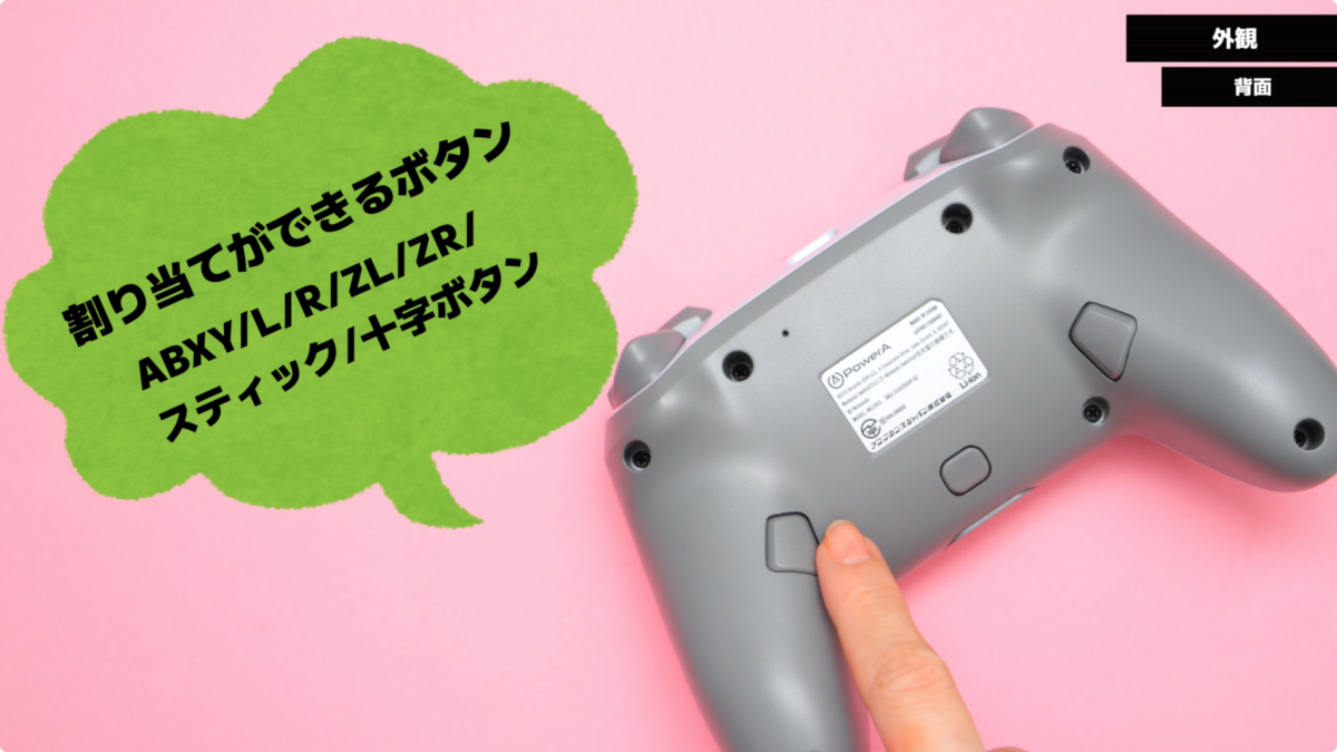 【レビュー】PowerA エンハンスド・ワイヤレスコントローラー【Switch 任天堂ライセンス商品 プロコン】