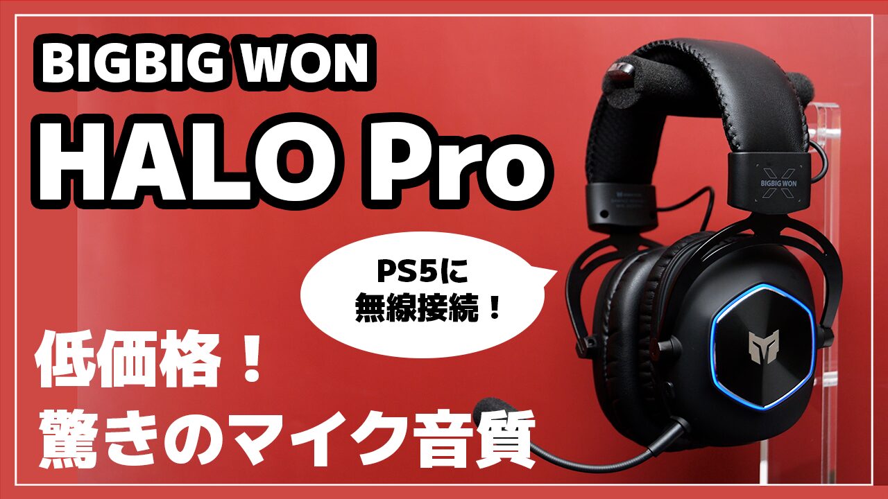 BIGBIG WON HALO Pro（A200）