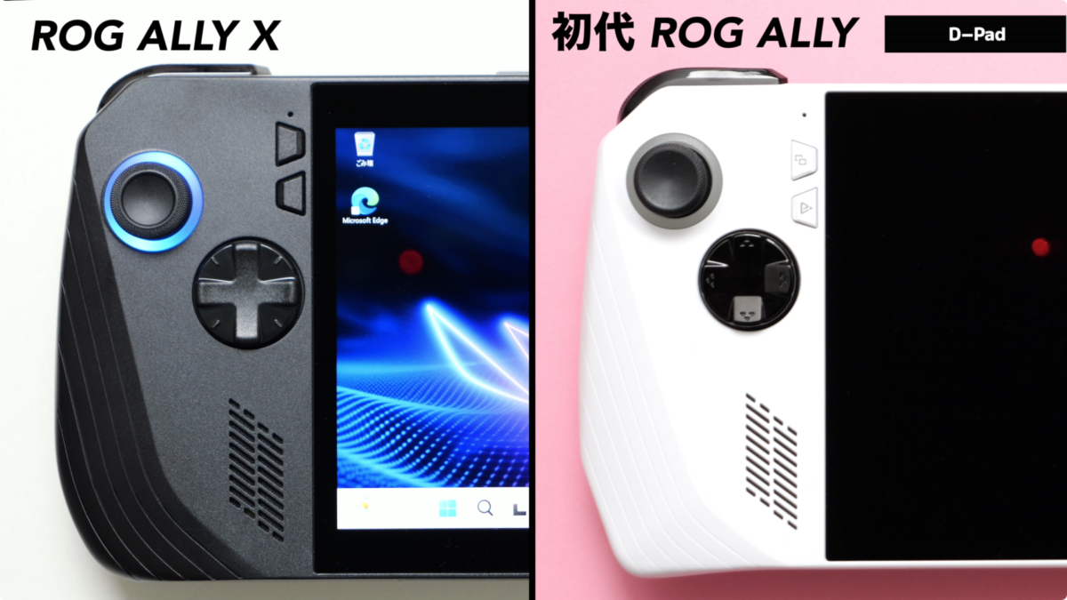 【レビュー】ROG ALLY X の開封！ポータブルゲーミングPC