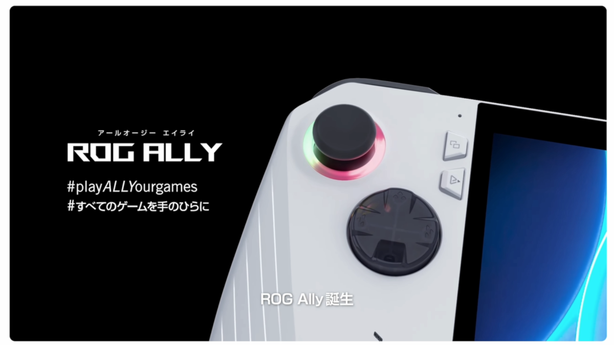 【レビュー】ROG ALLY X の開封！ポータブルゲーミングPC