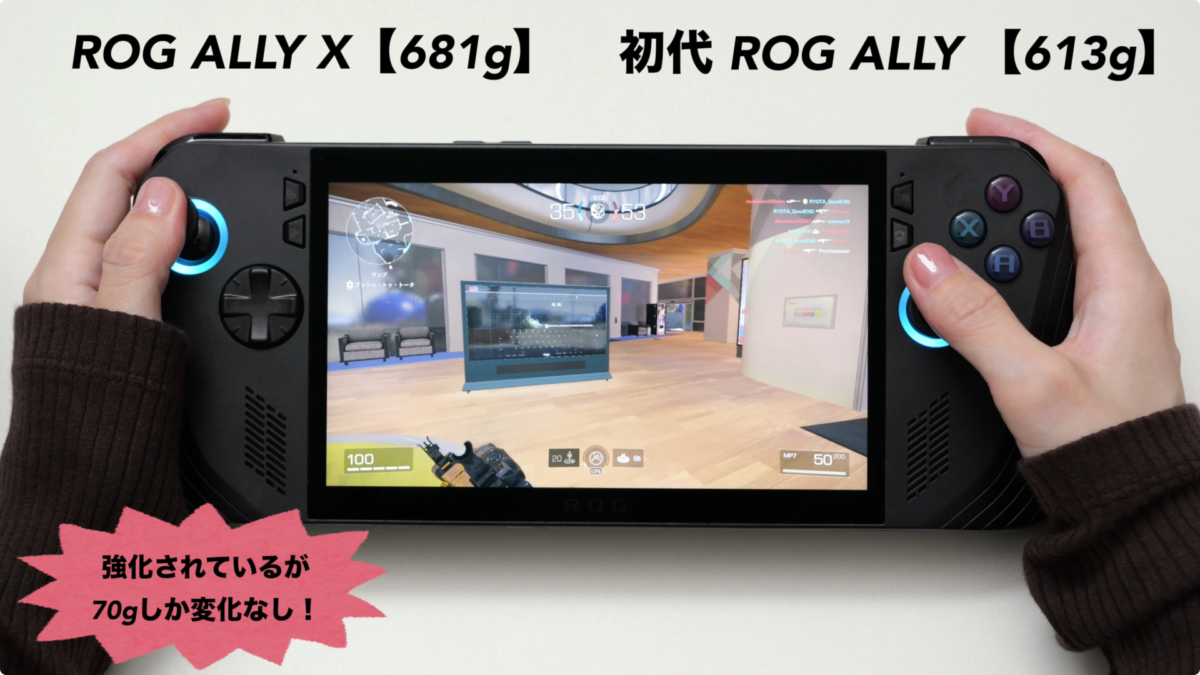 【レビュー】ROG ALLY X の開封！ポータブルゲーミングPC