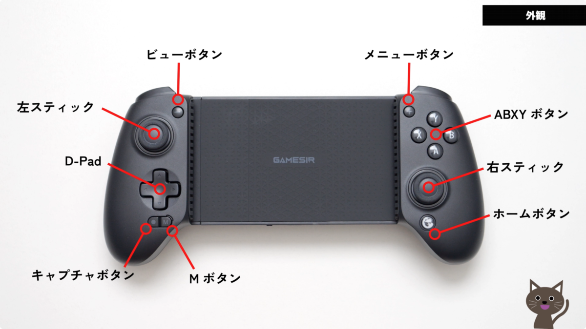 【レビュー】GameSir G8 Plus Bluetooth モバイルゲームコントローラー！