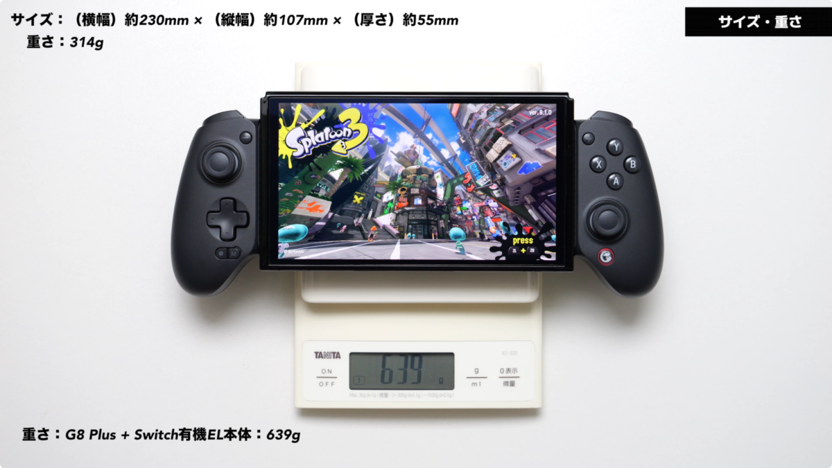 【レビュー】GameSir G8 Plus Bluetooth モバイルゲームコントローラー！