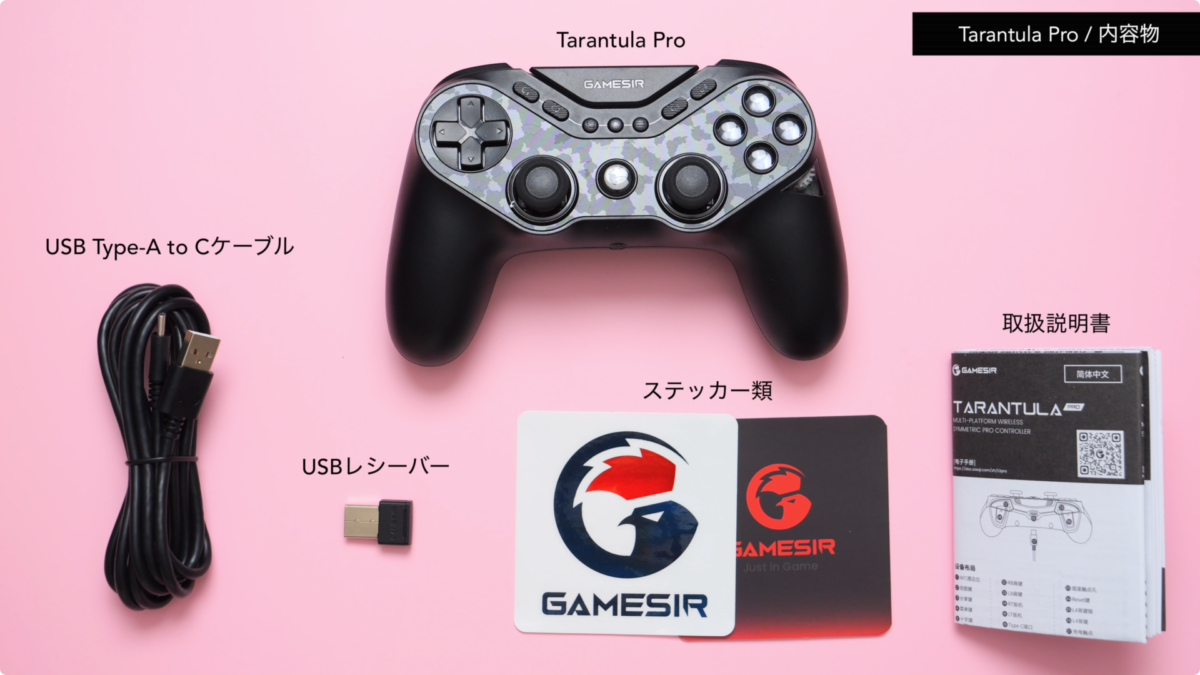 GameSir Tarantula Pro