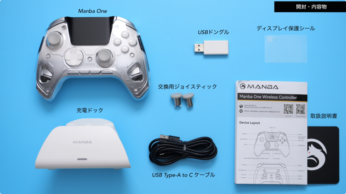 【レビュー】ManbaOne！ディスプレイ搭載！次世代コントローラーに感動！