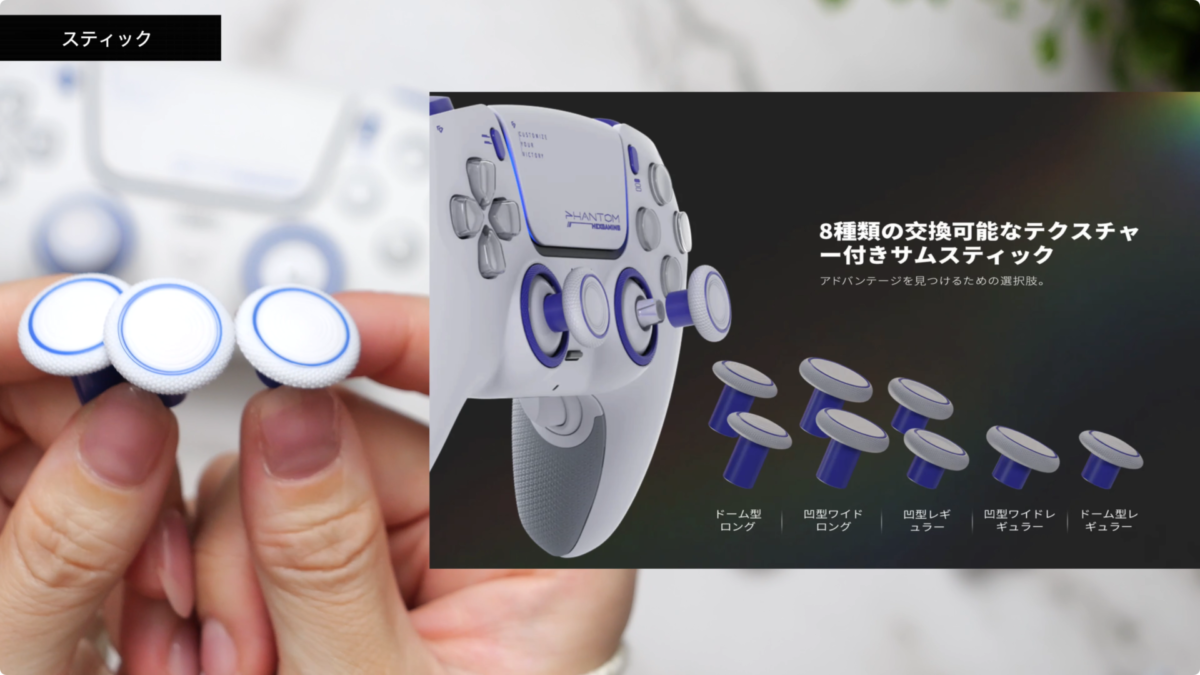 【レビュー】HEXGAMING PHANTOMコントローラー！PS5対応！ DualSense Edge 超え!