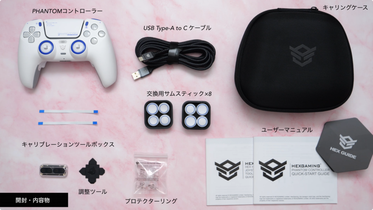 【レビュー】HEXGAMING PHANTOMコントローラー！PS5対応！ DualSense Edge 超え!