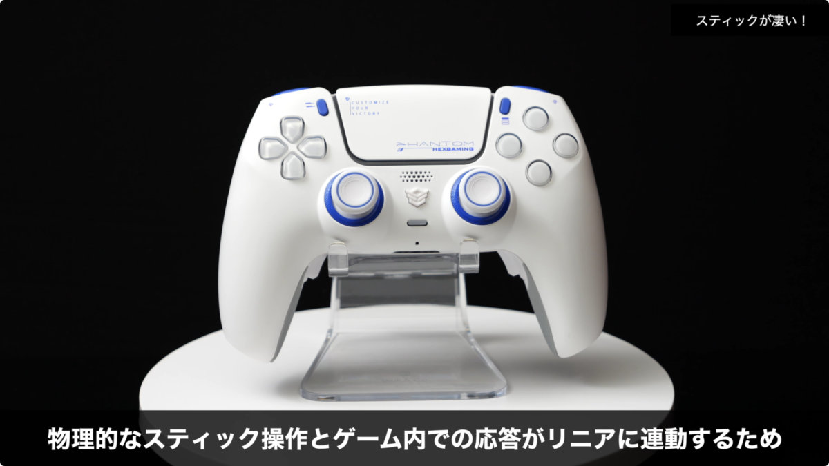 【レビュー】HEXGAMING PHANTOMコントローラー！PS5対応！ DualSense Edge 超え!