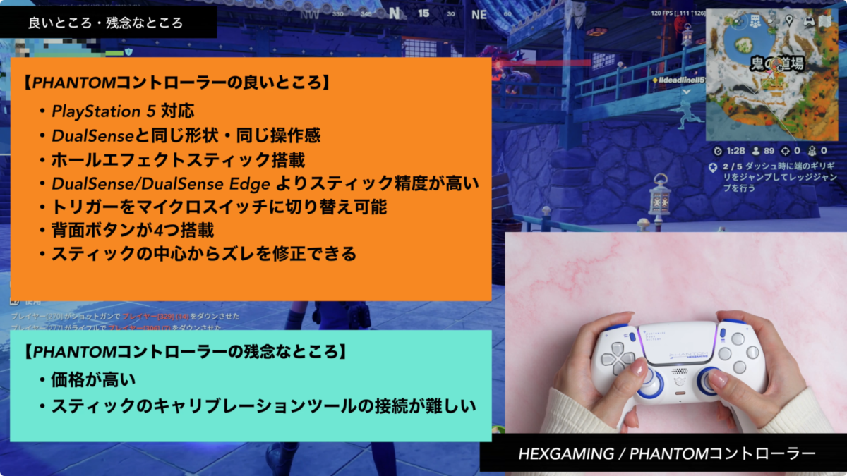 【レビュー】HEXGAMING PHANTOMコントローラー！PS5対応！ DualSense Edge 超え!