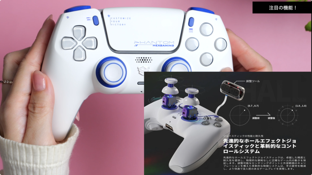 【レビュー】HEXGAMING PHANTOMコントローラー！PS5対応！ DualSense Edge 超え!