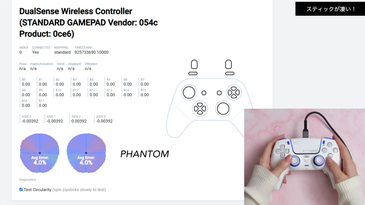 【レビュー】HEXGAMING PHANTOMコントローラー！PS5対応！ DualSense Edge 超え!