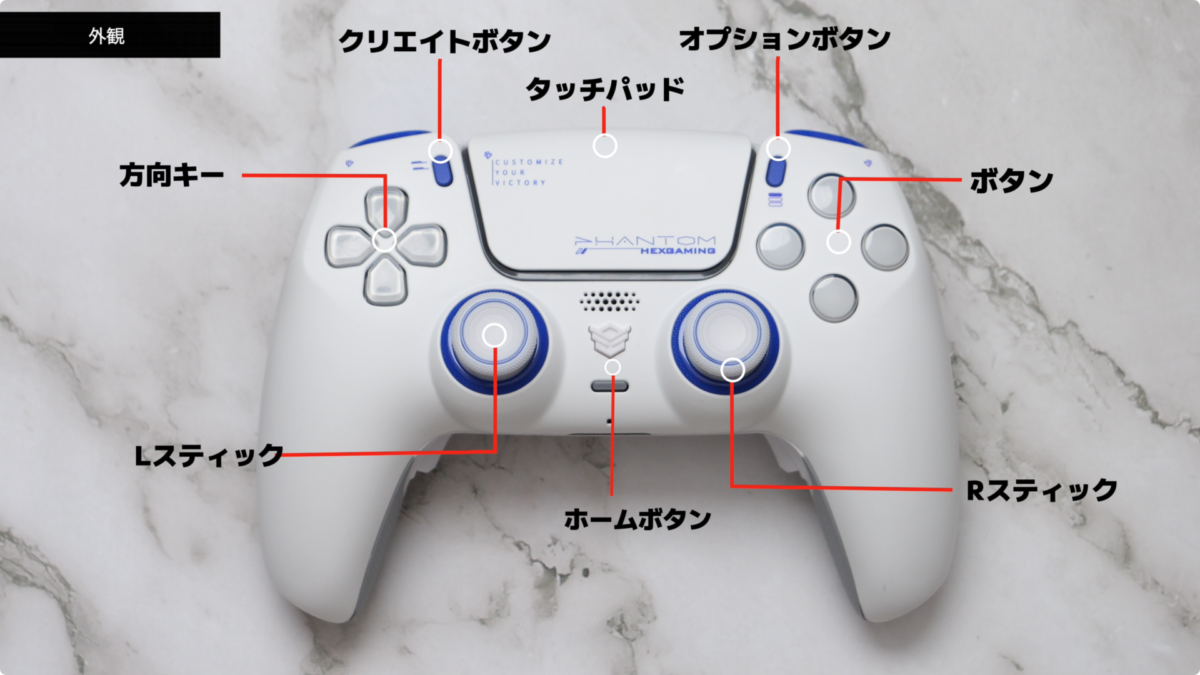 【レビュー】HEXGAMING PHANTOMコントローラー！PS5対応！ DualSense Edge 超え!