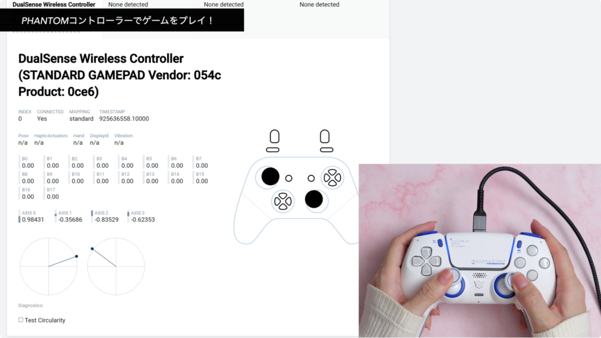 【レビュー】HEXGAMING PHANTOMコントローラー！PS5対応！ DualSense Edge 超え!